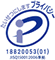 Pマーク