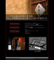 夢童庵
