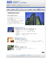 長崎菱興サービス株式会社