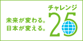 地球を守ろう