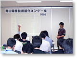 技能紹介コンクール