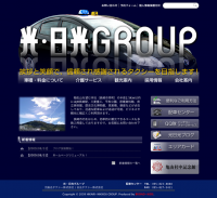 光日光グループHP