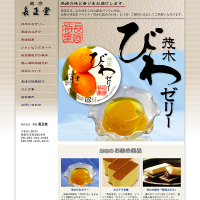 菓房 長正堂