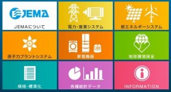 【一般社団法人日本電機工業会】入会のお知らせ