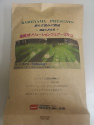 アップが遅くなりましたが、9月13日（木）亀山電機主催でミニ展示会を行いました(^o^)／