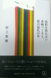 読書のゴールデンウィーク？!(^^)!