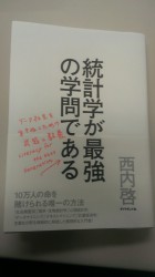 「統計学が最強の学問である」と「シーメンス　制御設計．ＣＯＭ」!(^^)!　