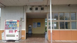 松原駅3