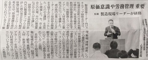 長崎新聞記事内にて紹介して頂きました！