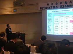 決算報告・今年度事業計画発表会を開催しました！