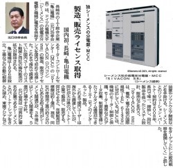 長崎新聞にて