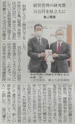 新聞切り抜きUp！