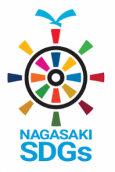 「第1回長崎県SDGs登録制度」の登録事業者に選ばれました！