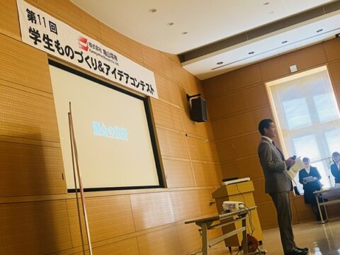 学生ものづくり＆アイデアコンテスト