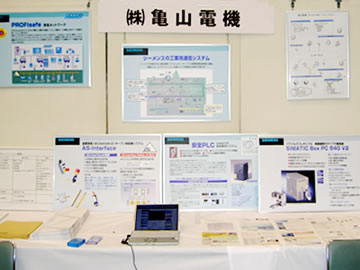 自動車部品展示商談会（当社ブース）