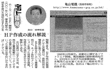 長崎新聞