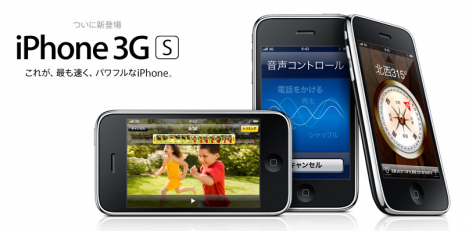 iPhone 3GS