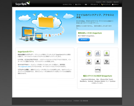 SugarSync
