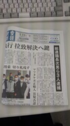 新聞購読のすすめ