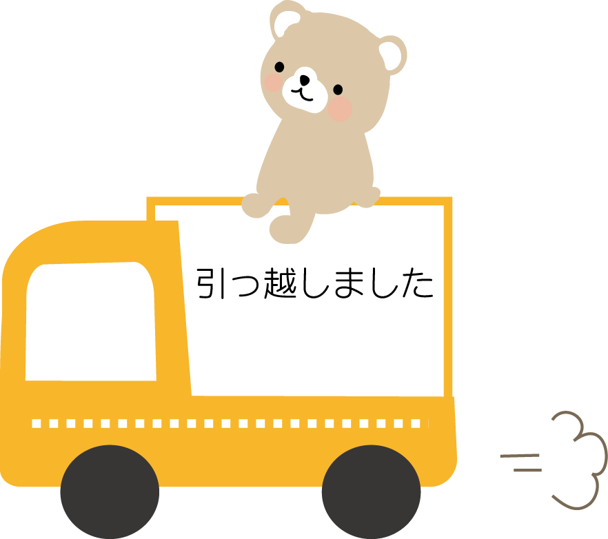 心機一転