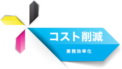 利益を上げるために