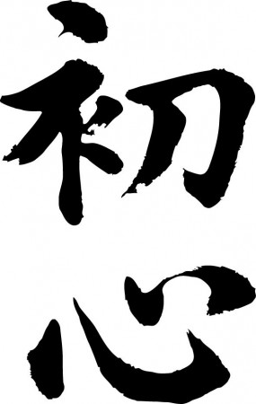 shosihin-tate