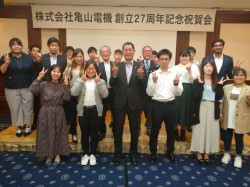 亀山電機創立27周年記念祝賀会を行いました！