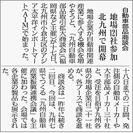 新聞記事