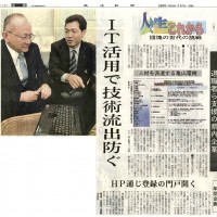 新聞記事