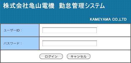 ログイン画面