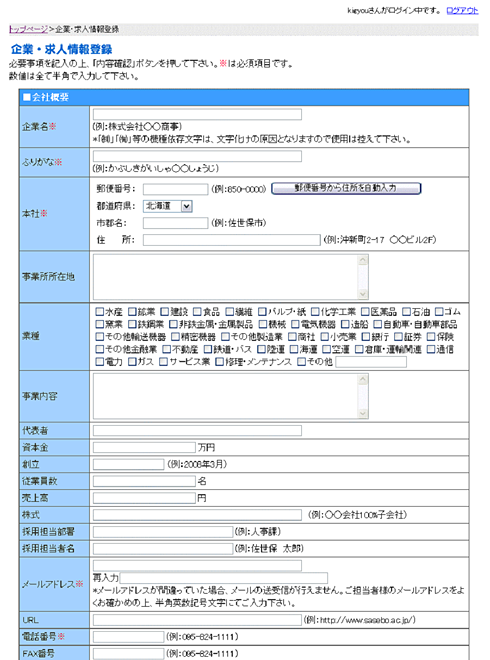 企業情報管理