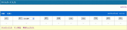 社員レベル