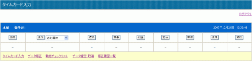 責任者レベル