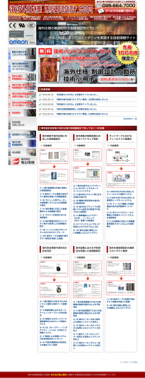 海外仕様 制御設計.COM