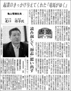 日刊工業新聞に掲載された記事