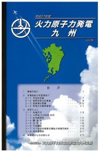 火原協会誌