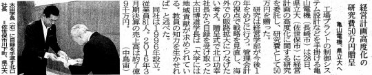 新聞記事