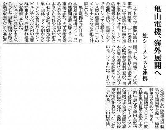 新聞記事0929