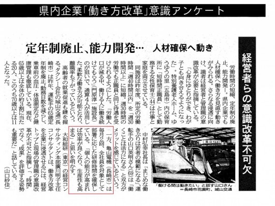 新聞記事写真1