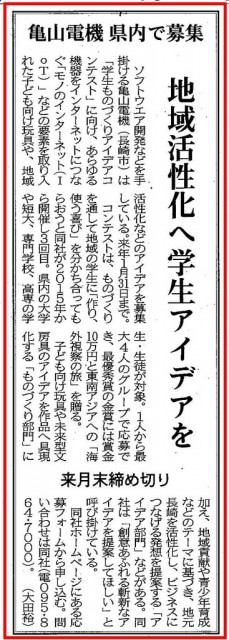 長崎新聞