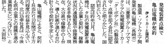 新聞記事