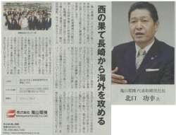 新聞記事