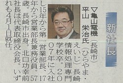 新聞記事