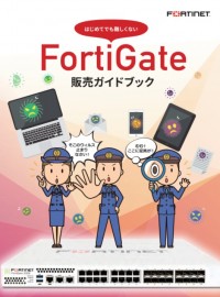 FortiGate