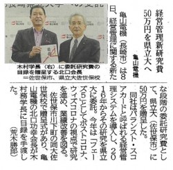 新聞記事