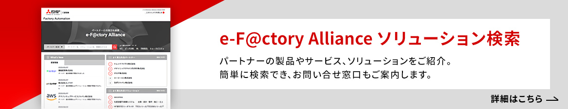 efactory_alliance