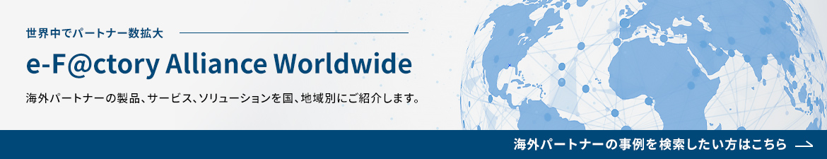 efactory_alliance